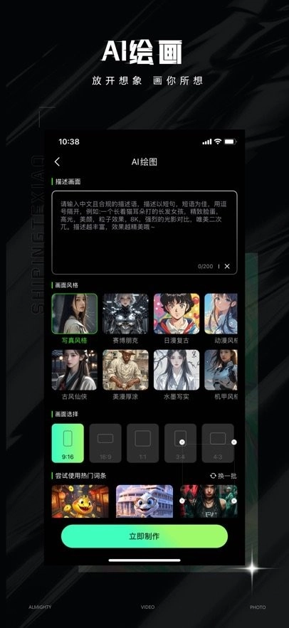 視頻特效大師免費(fèi)版圖2