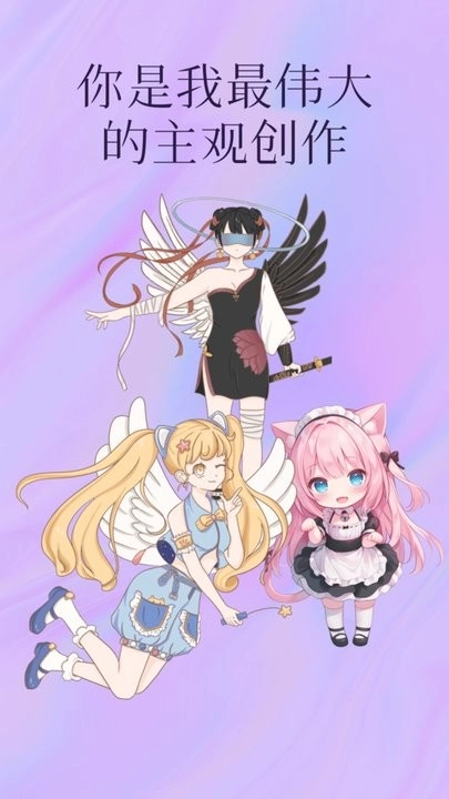 捏脸颜究所手机版图2