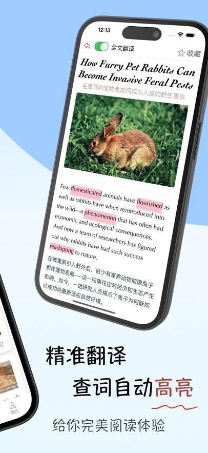 灵狐英语阅读图2