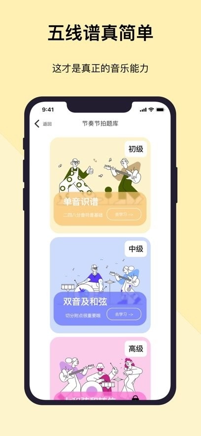 乐开音乐最新版图3