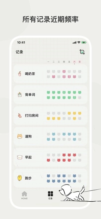 小熊频率软件图3