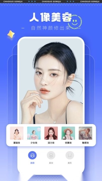 照片处理工具手机版图2