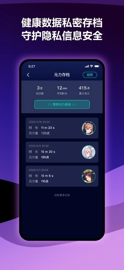 春风元力软件图3