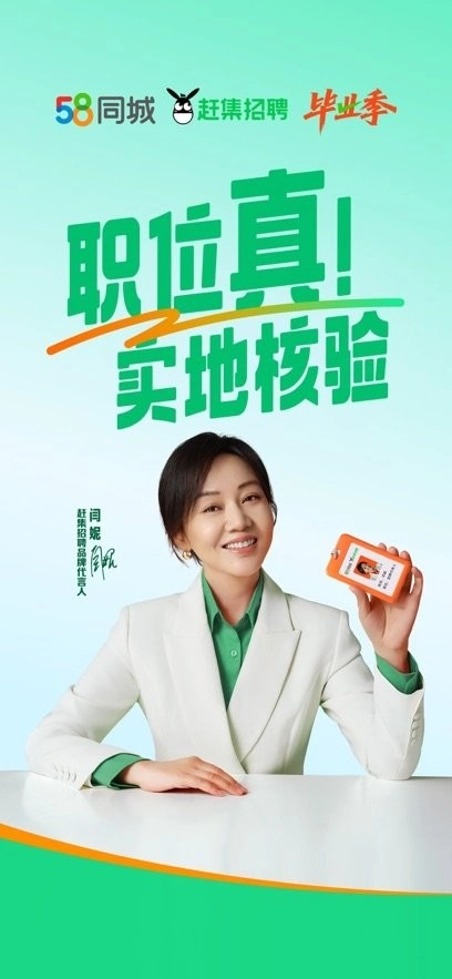 赶集招聘客户端图1