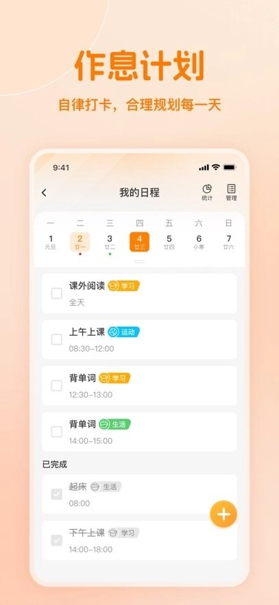 小多伴学手机版图1