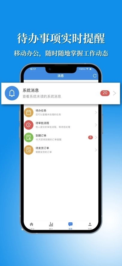 讯航CRM客户端图2