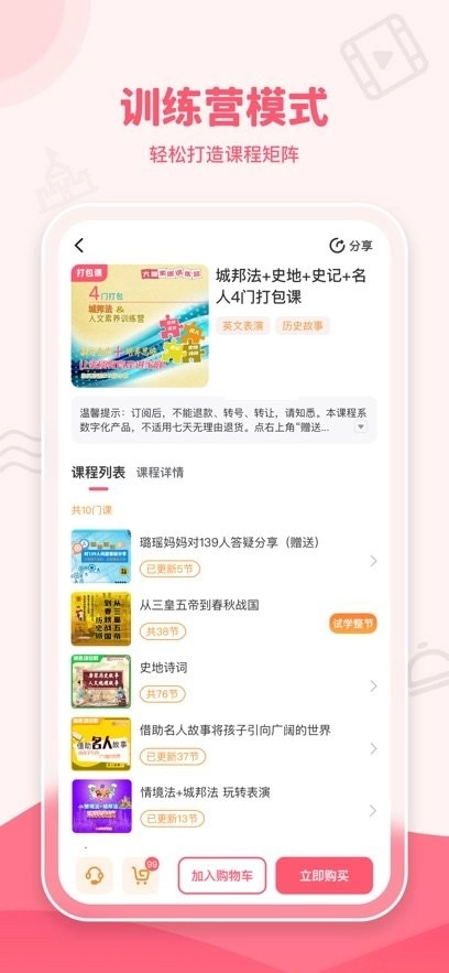 大咖素质手机版图2