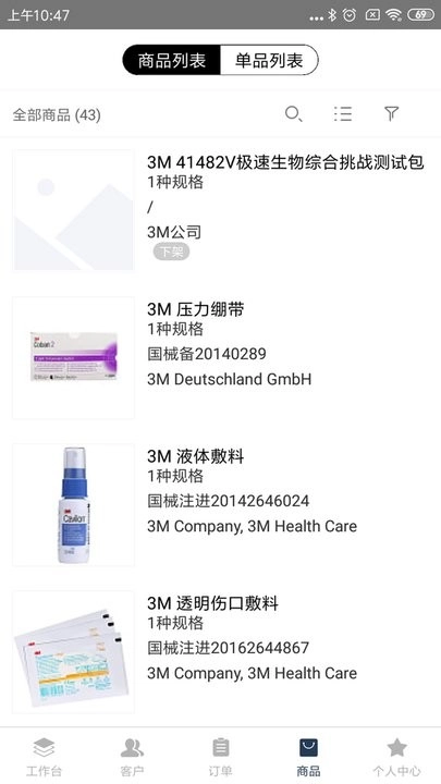 医鹿管家手机版