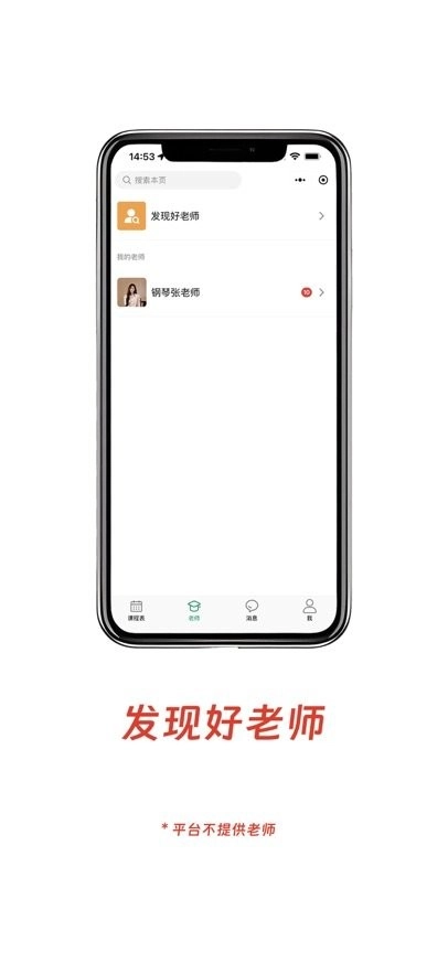 小鸟排课手机版图1