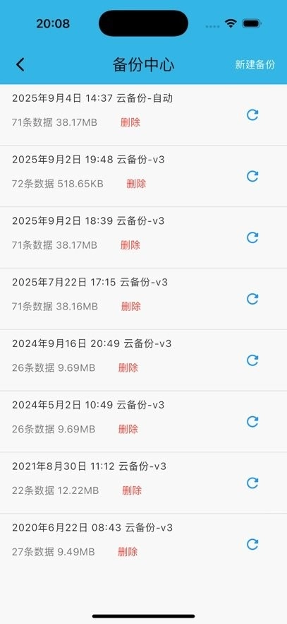智能备忘录手机版图2
