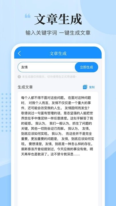 文案君免费版图3