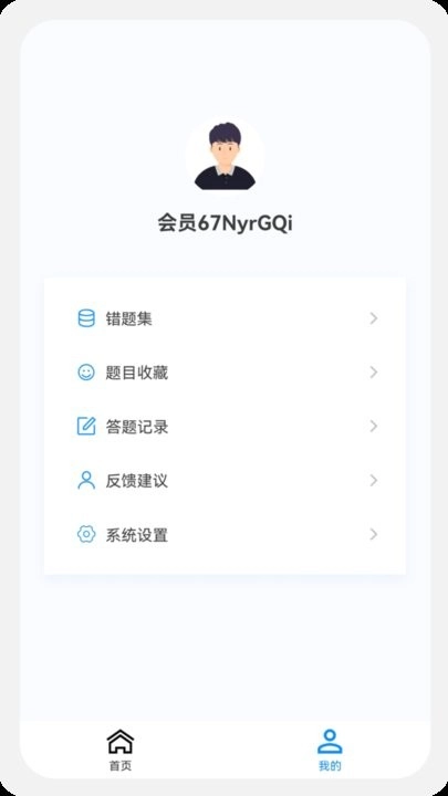 中医内科学新题库图3