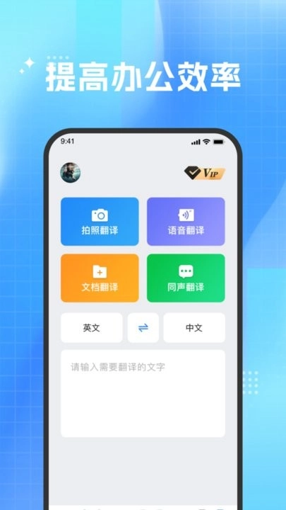 DeePAI极速翻译官手机版图2