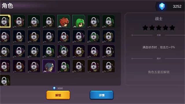 从零开始的勇者生活安卓版图4