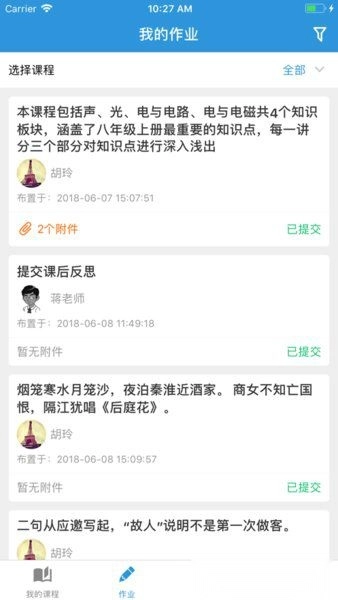阳光网络课堂