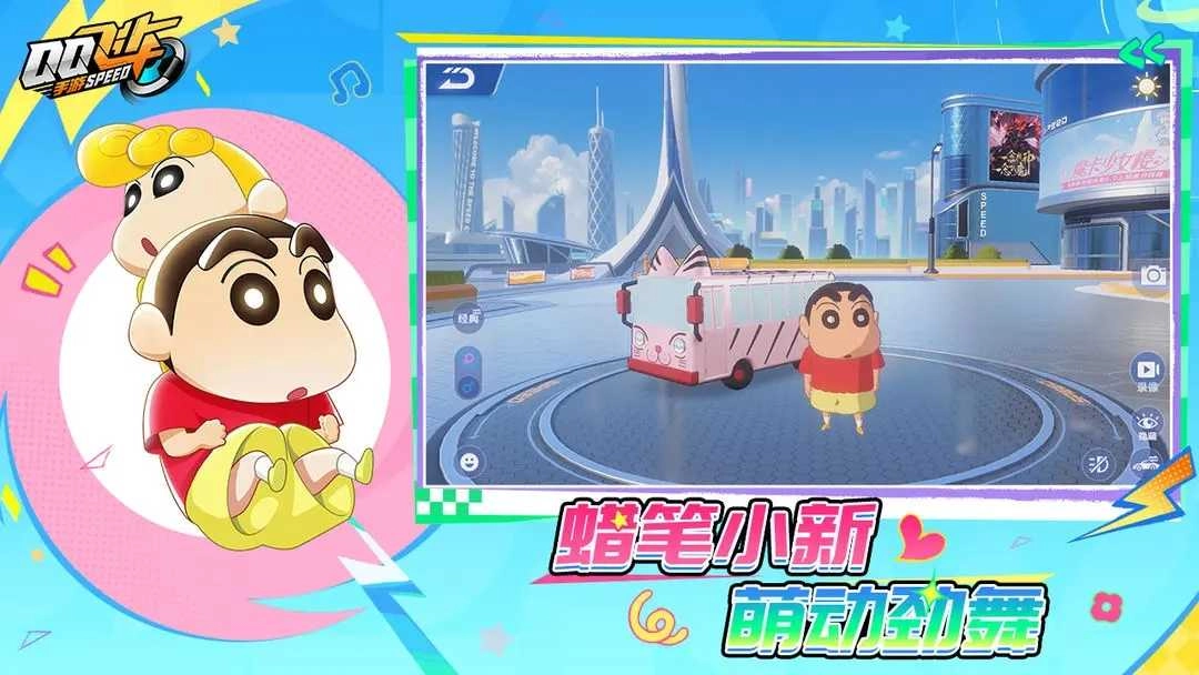 QQ飞车2025最新版图4