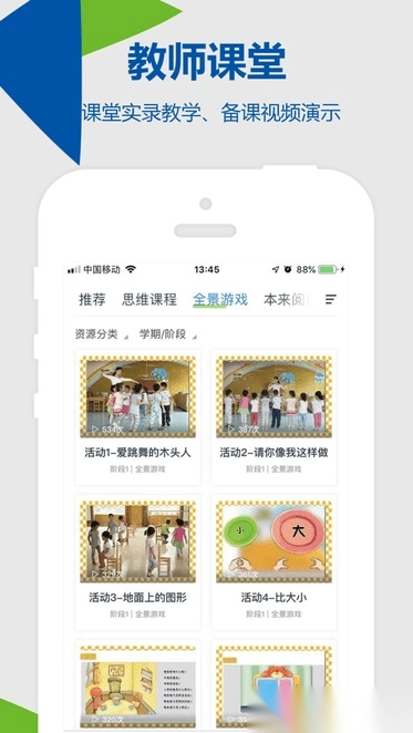 东方之星云幼师图1