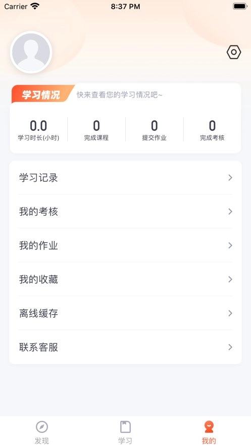 梨花教育研修院手机版图3