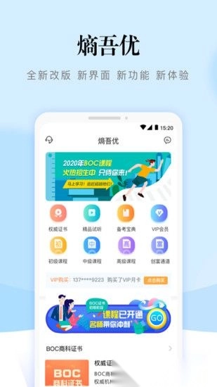 熵吾优客户端图1