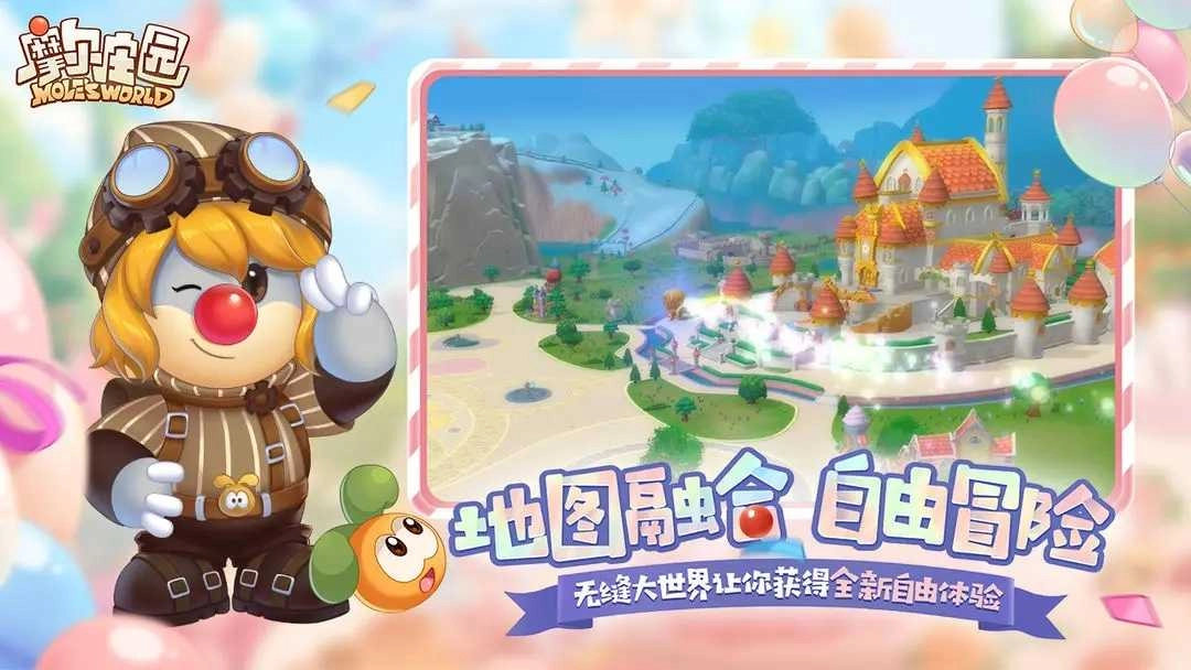 摩尔庄园安卓版(2)