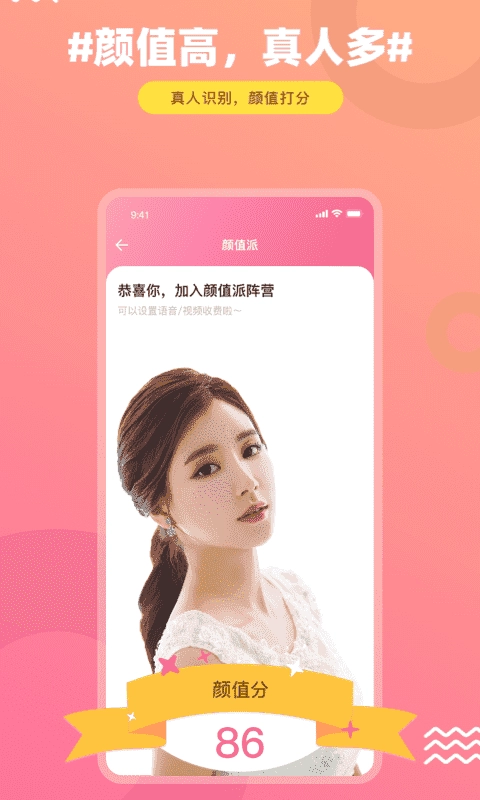 饭友交友平台图2