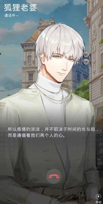 光与夜之恋中文版图1