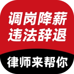 律师帮你软件