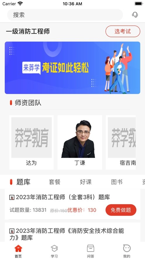 莽学教育图2