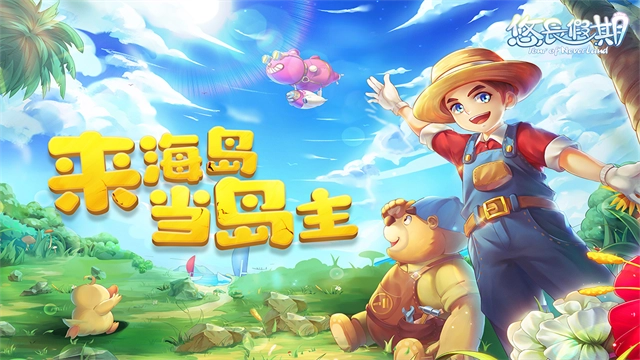 悠長(zhǎng)假期最新版截圖2