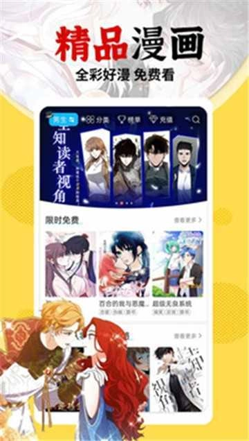 萌萝社免费版图1