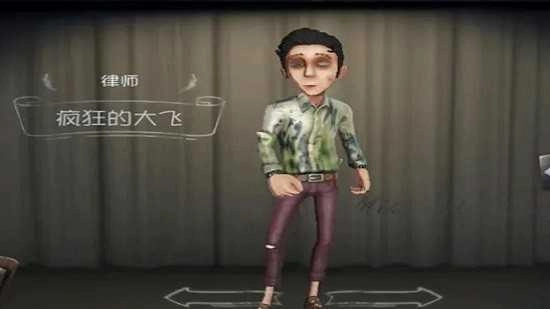 第五人格最新版-2