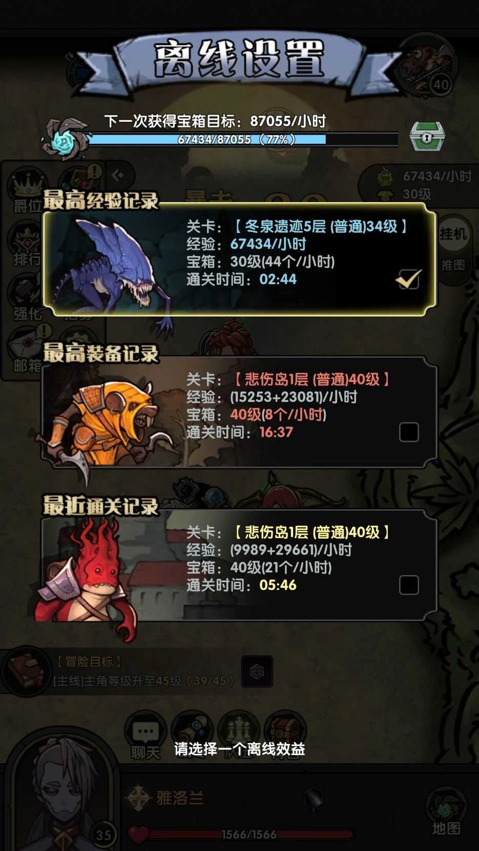 重生之最强输出图3