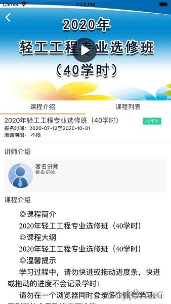 淄博专技培训图1