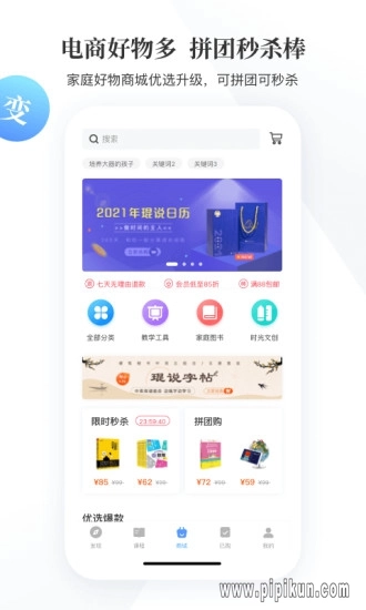 能量时光直播平台(2)