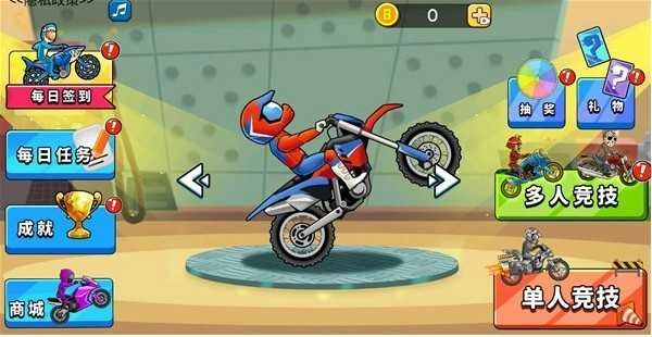 登山极限摩托2图2