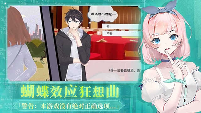 职场浮生记安卓版图1