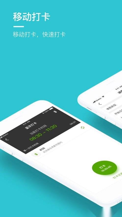 劳动力管理云平台图1