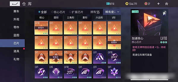 王牌竞速正版图1