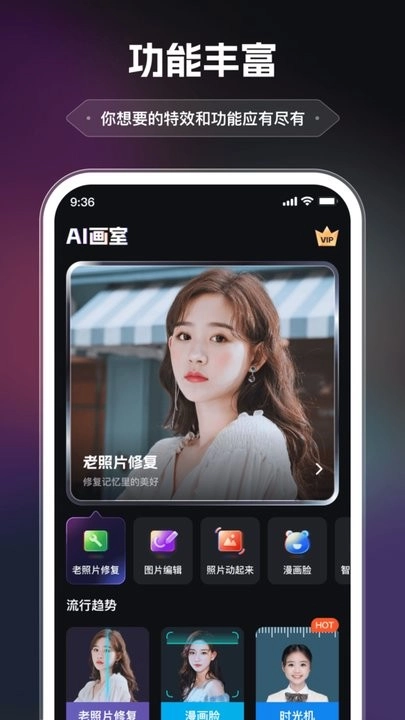 AI画室手机版图1