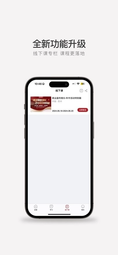 优美学院手机版图2