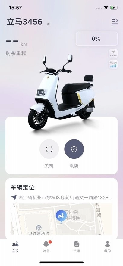 立马科技最新版图2