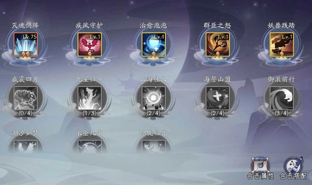 上古有灵妖最新版图3