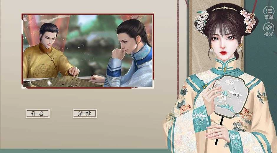 大清皇后游戏手机版(4)