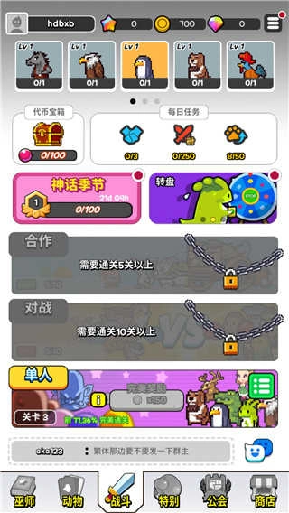 动物随机防御最新版图4