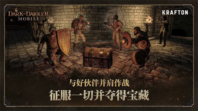 dark and darker手机版图3