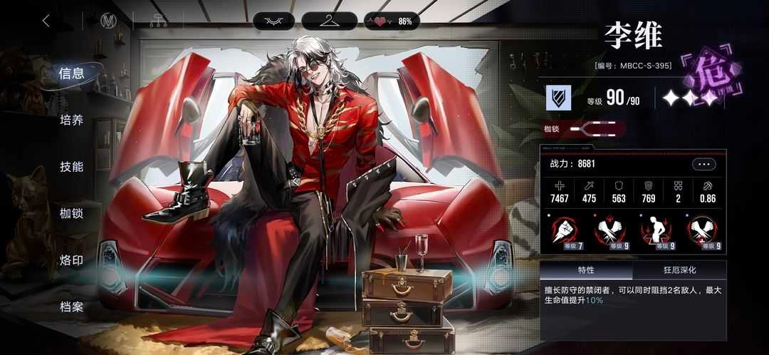 无期迷途2026图1