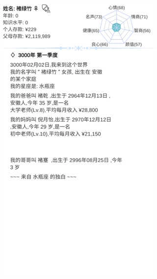 模拟人生路手机版图3