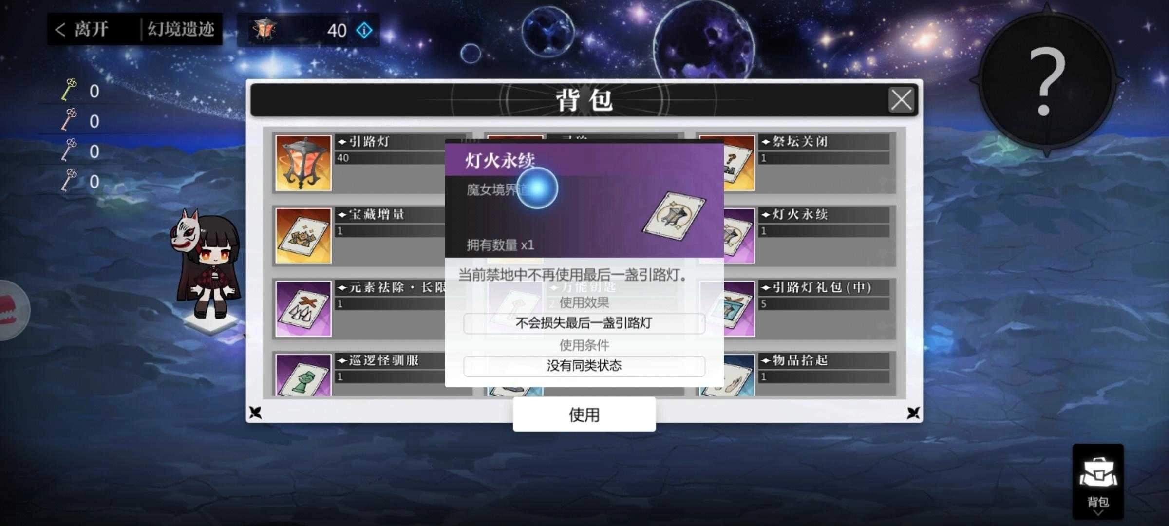 灵魂潮汐2026最新版图1