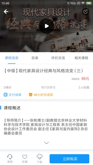 能力天空手机版图1