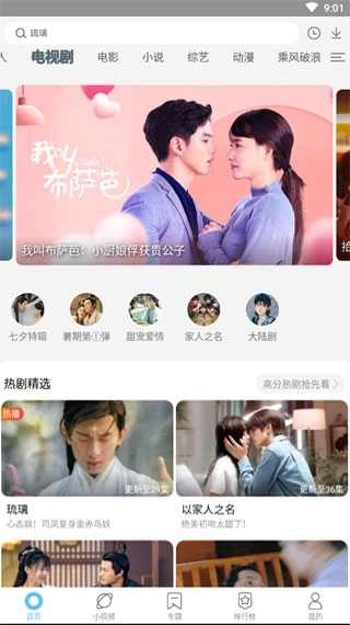 芝麻影视大全软件免费图4